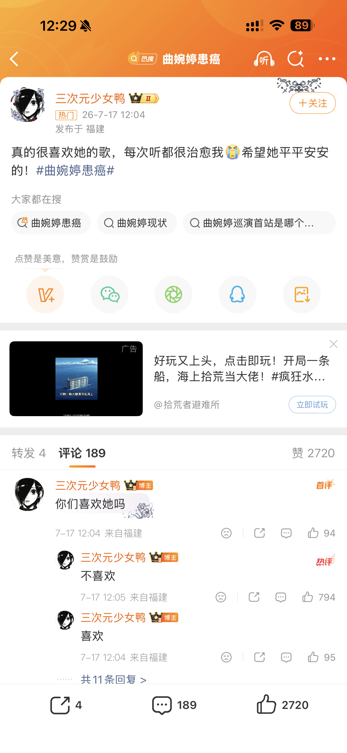 真是什么流量都有人吃，那些被拖欠安置款的职工们有没有被她的歌声治愈了？可真行，国