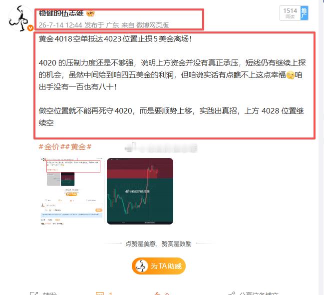 昨日部署一览，博文共计发布4单，3胜1败，共计280点！金4018空→4023位
