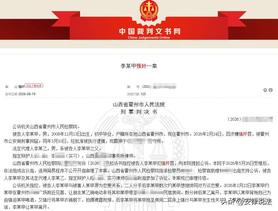 “太糊涂了！”山西霍州，17岁男生想与前女友复合，便多次约前女友见面，而后见前女