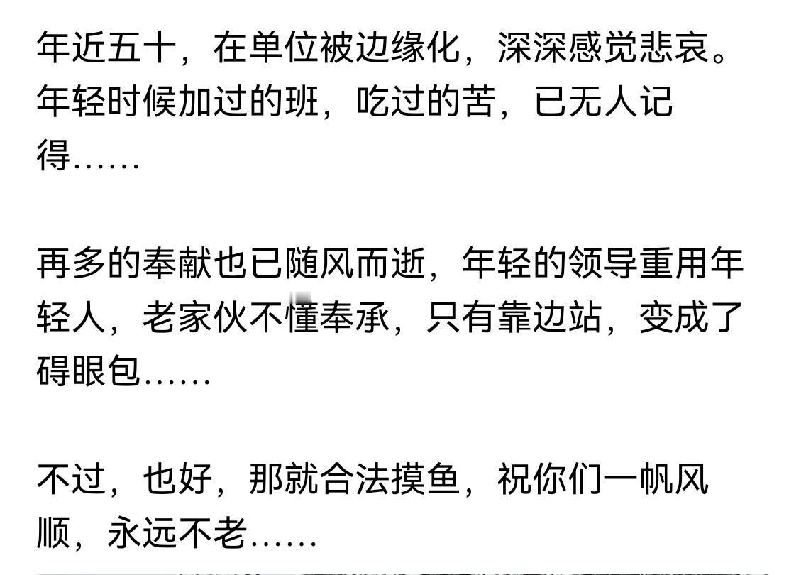 给年轻人留出加班和吃苦的机会，也是一种高风亮节行为！ ​​​