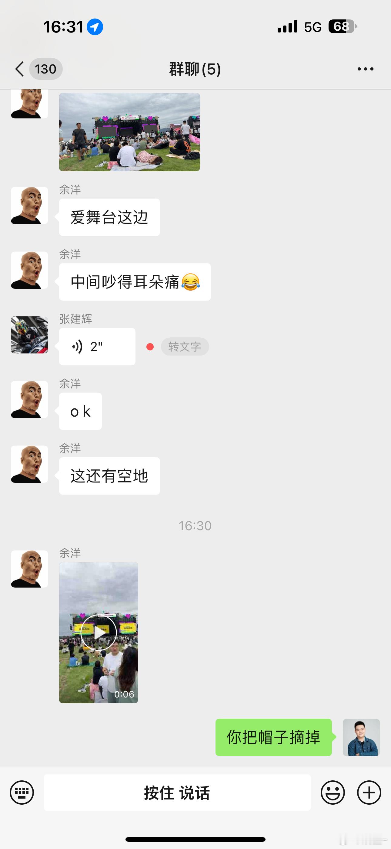 和相约草莓音乐节你们帮我找一下他[笑cry][笑cry] ​​​