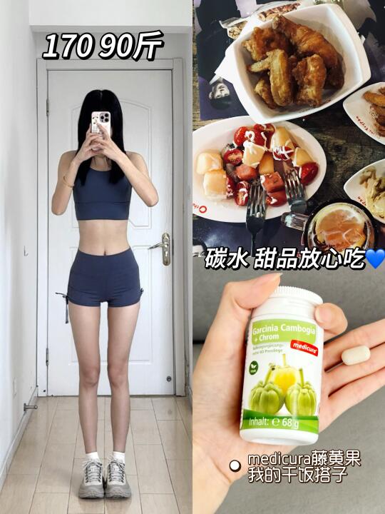 170 90斤 l 不运动 不节食 保持好身材❗
