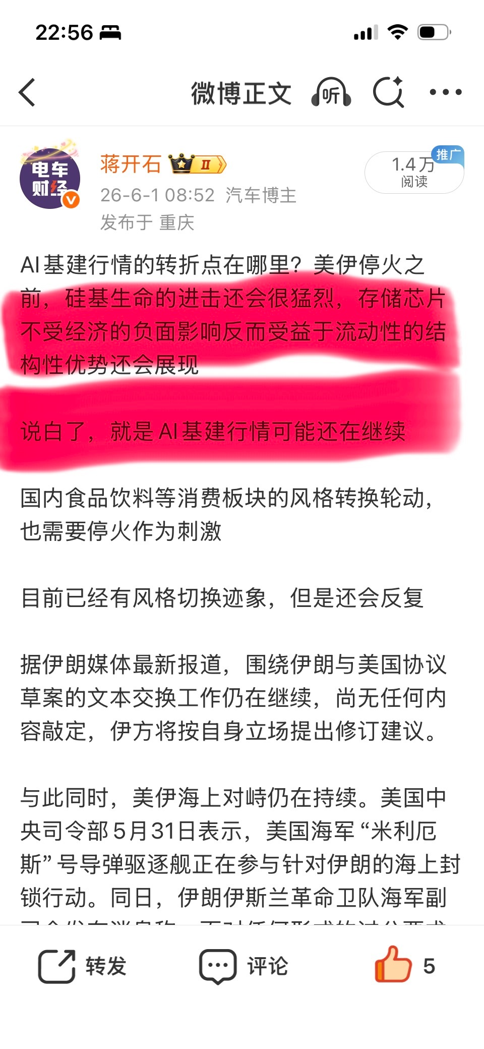 战争突发为什么利好存储，利空消费？刚才伊朗突然宣布暂停与美国的所有间接谈判，理由