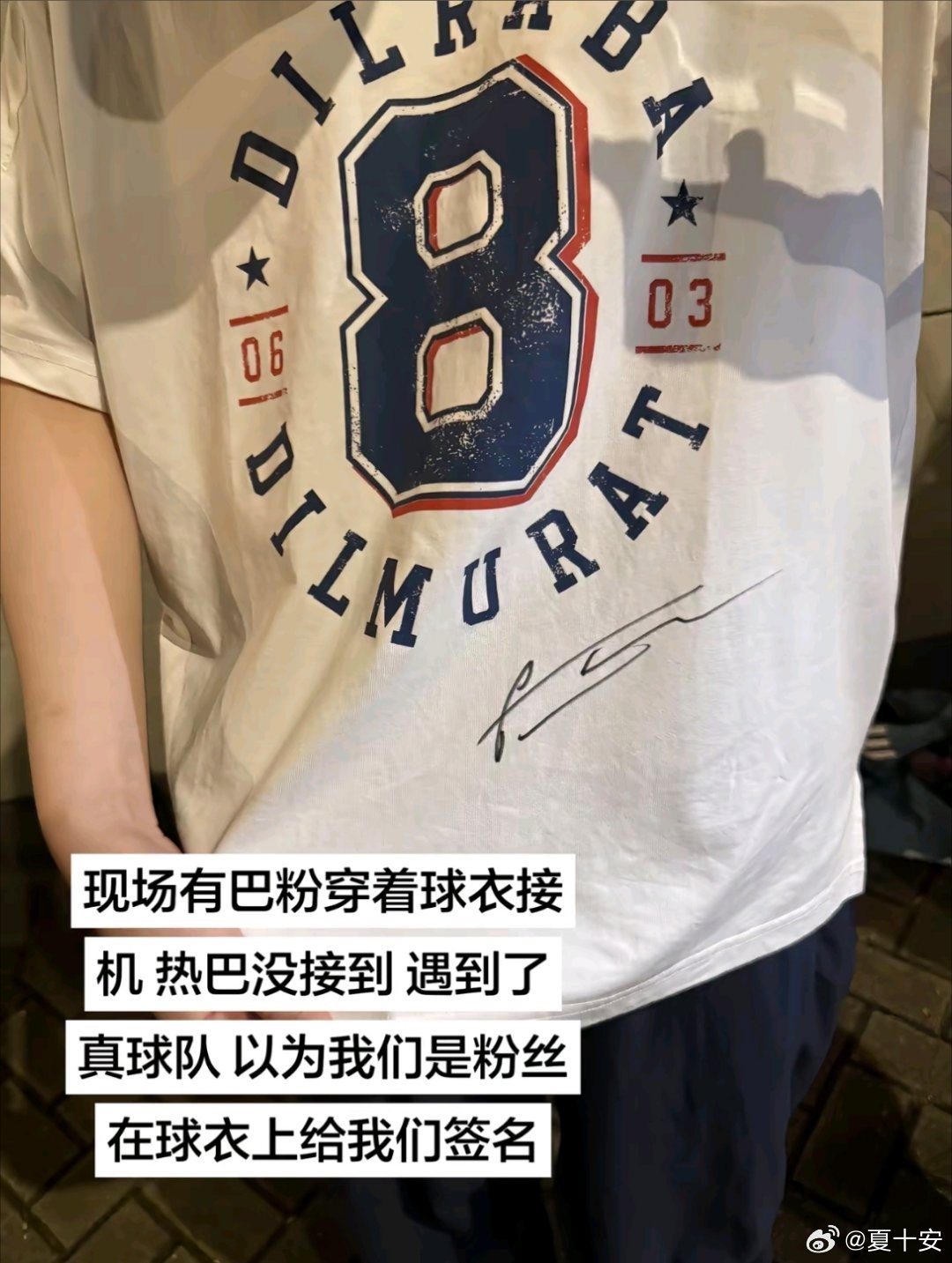 机场这场乌龙接机真的笑到停不下来。巴粉穿着《功夫女足》钰珑的应援球衣蹲迪丽热巴，