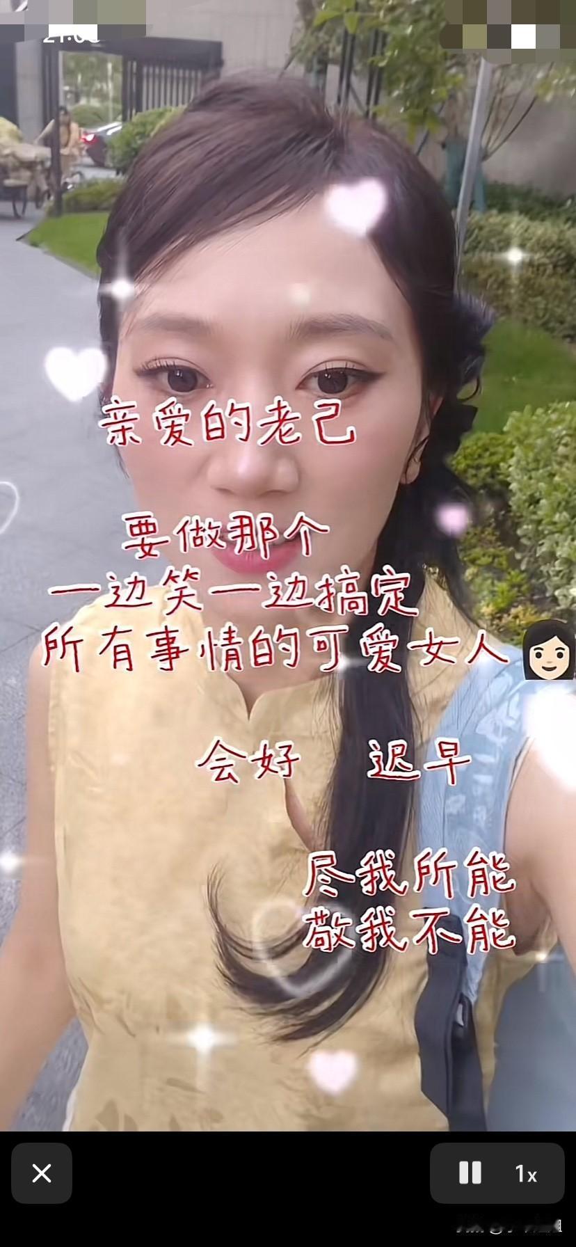 林丽小号又发了鼓励自己的视频！
画着美美的妆容！美的就像小仙女一样！再配上励志的