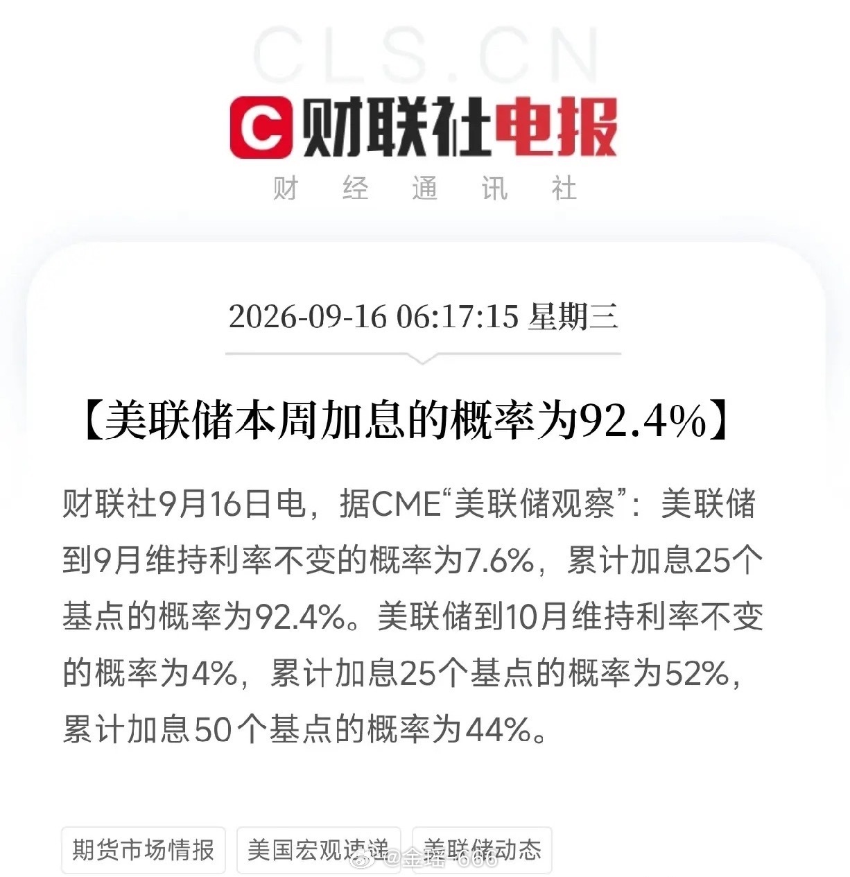 清晨突发两条消息！大伙还在被窝，全球债市已经先“开打”一大早两条重磅消息弹出来，