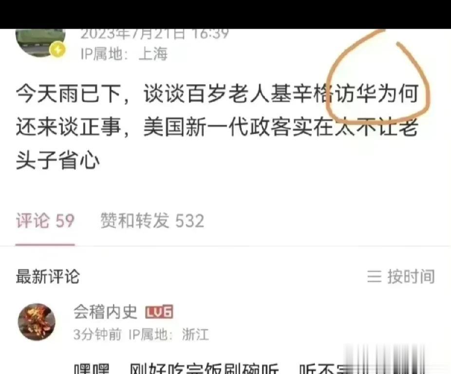 没想到基辛格访华，也能触发机器人水军对于华为的抹黑。
以前就觉得奇怪，为啥那么多