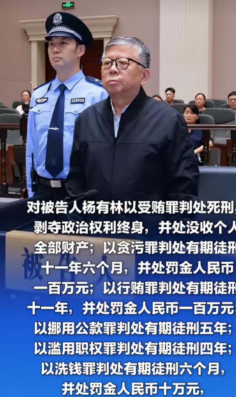 一个人的想象力再丰富，
恐怕也不会想到！
有这样的一位官员，
贪腐令人咋舌！
他