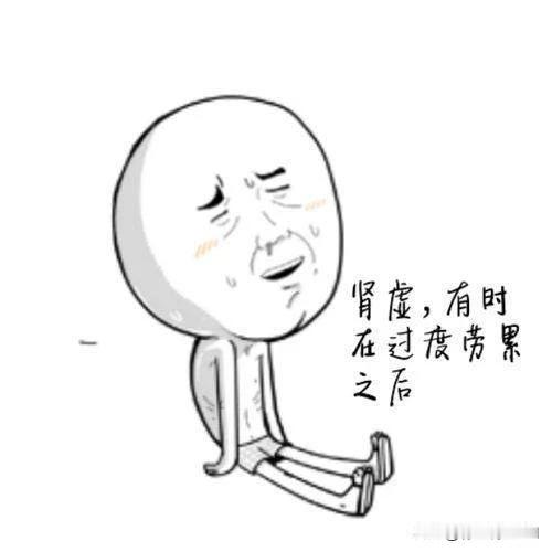 四大神秘中成药，胜过“达帕西汀”，让你重拾强肾底气，精力充沛！

你还记得那个年