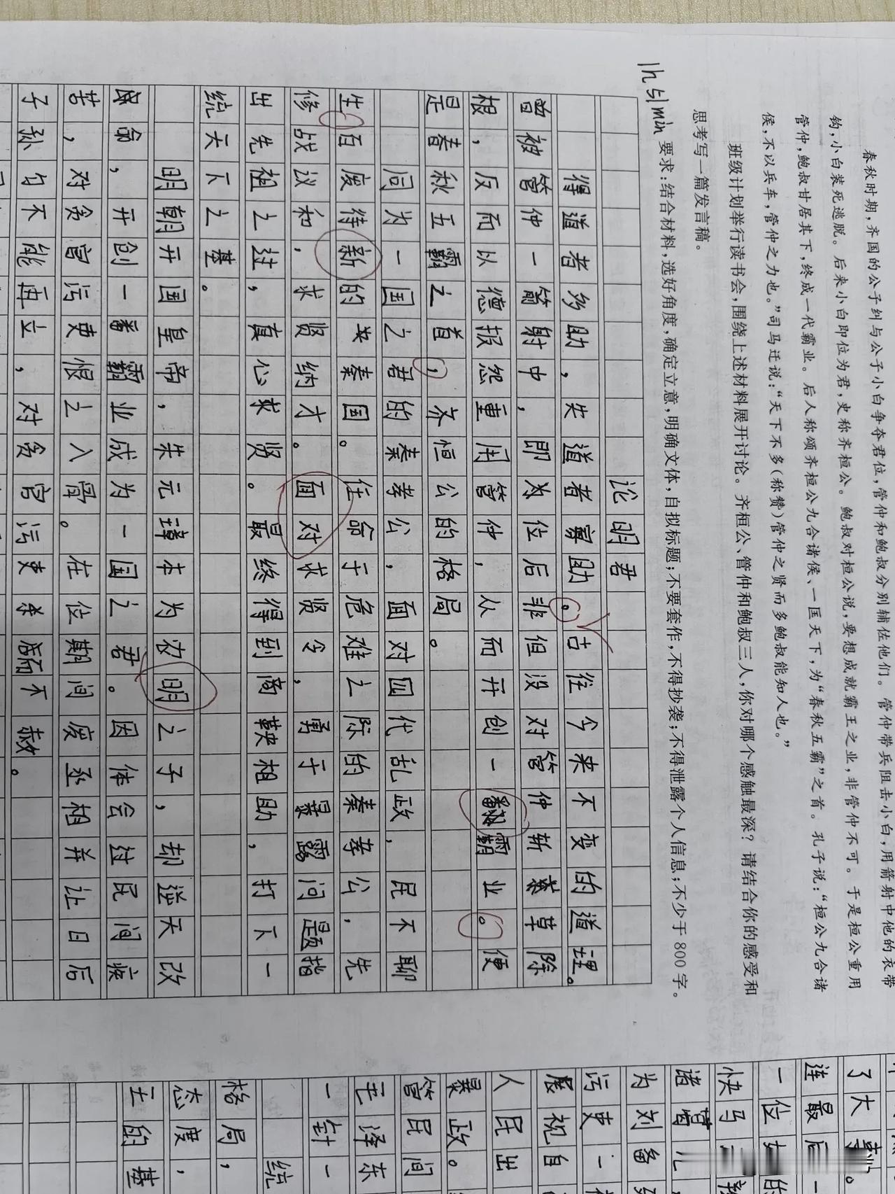 您看得出这是一位高三学生的作文吗？他得要多长时间、花多少努力，才能逆袭啊？尽管他