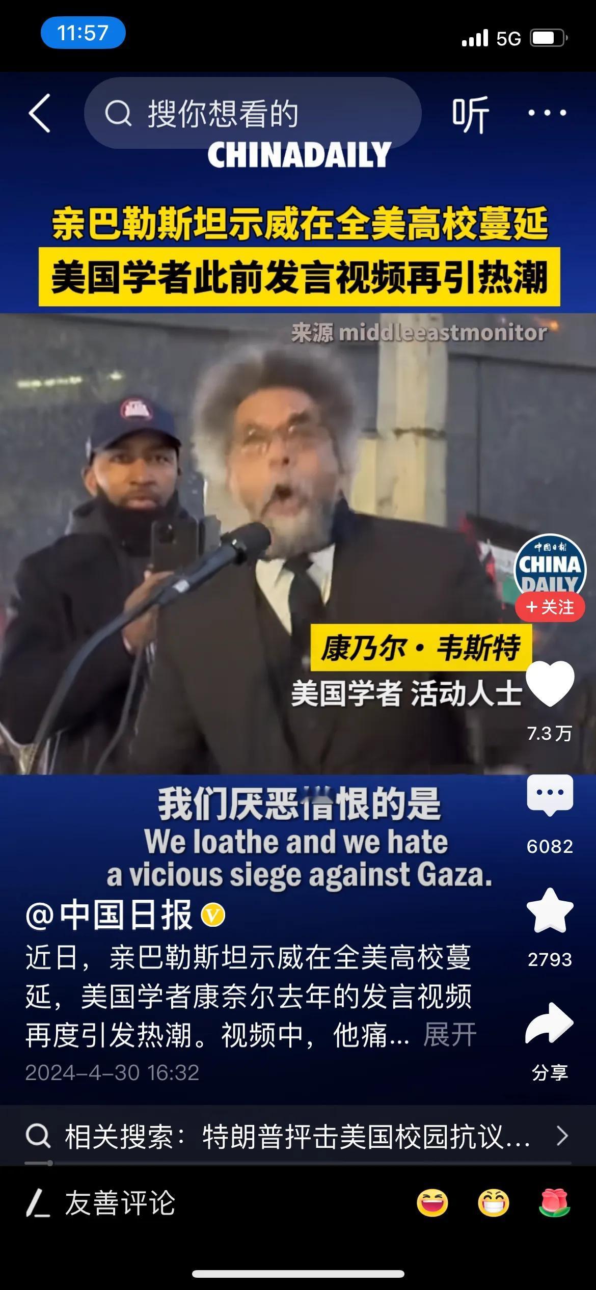 看到美国高校愈演愈烈的支持巴勒斯坦的运动，似曾相识。关键是原来煽风点火，批评指责