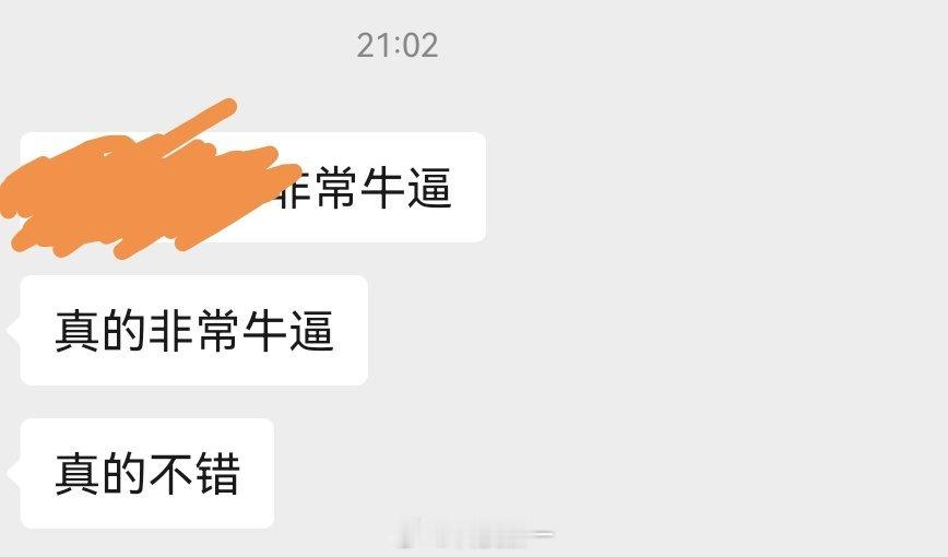 内部人士跟我说的[并不简单] 
