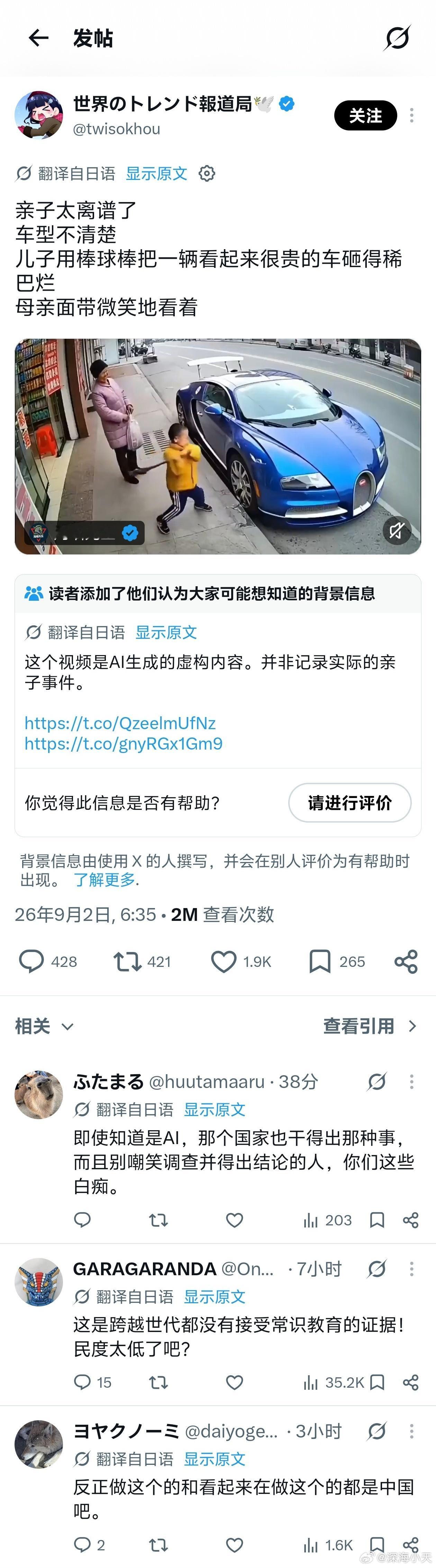 日本网民造谣中国，被揭穿了还死不认错有日本网民发布一个典型AI视频，造谣（视频背