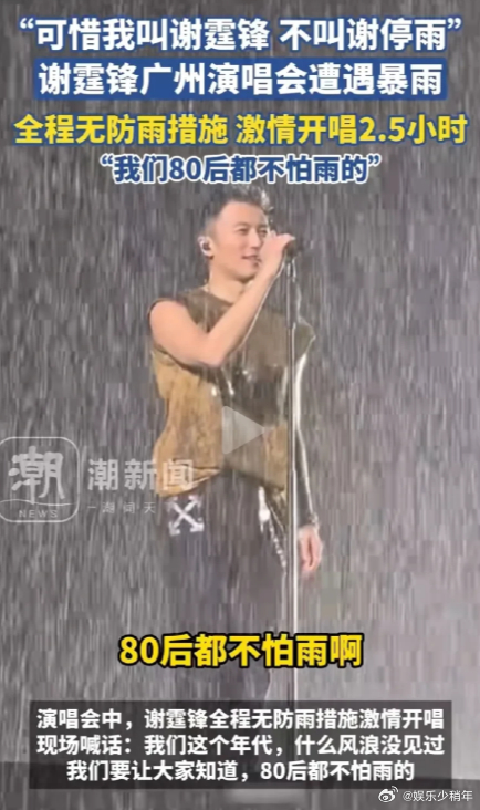 谢霆锋45岁了样子还那么年轻，精神值得佩服！现场的80后又疯狂了一把，就冲你这句