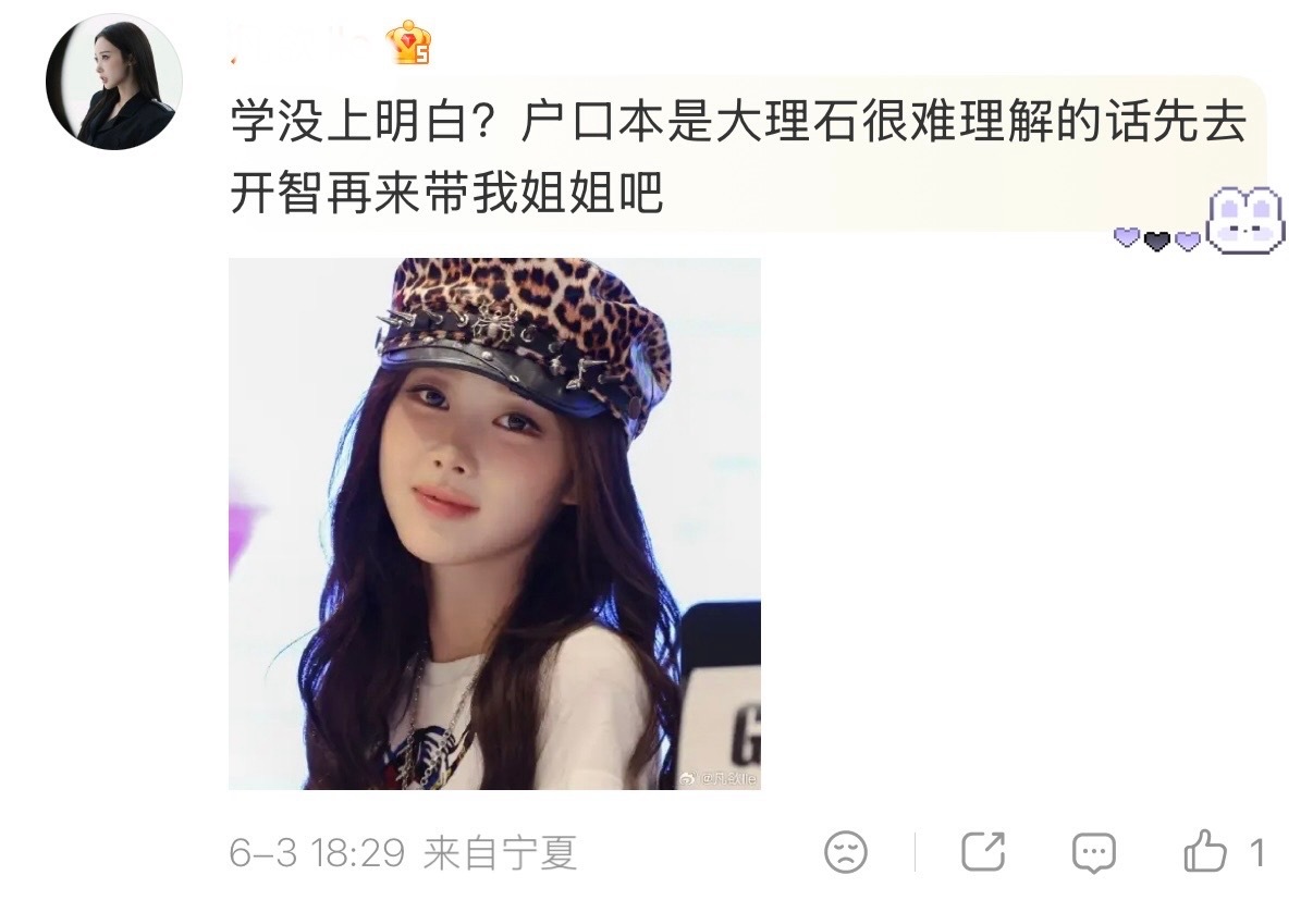 如何评价Giselle fans给张元英刷h