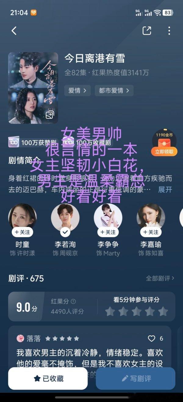 2898推一些不太火的剧，但是都很好看 