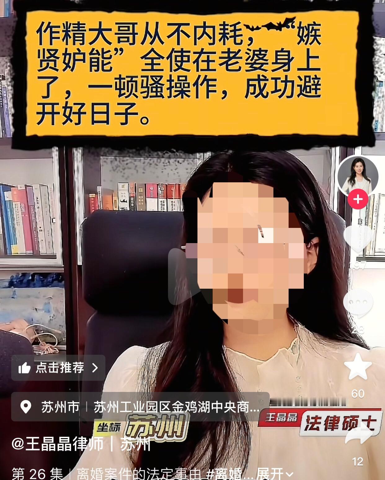 好日子都过不明白，有这么好的妻子还不珍惜。
一位男子连麦律师，开口就问：“我想问