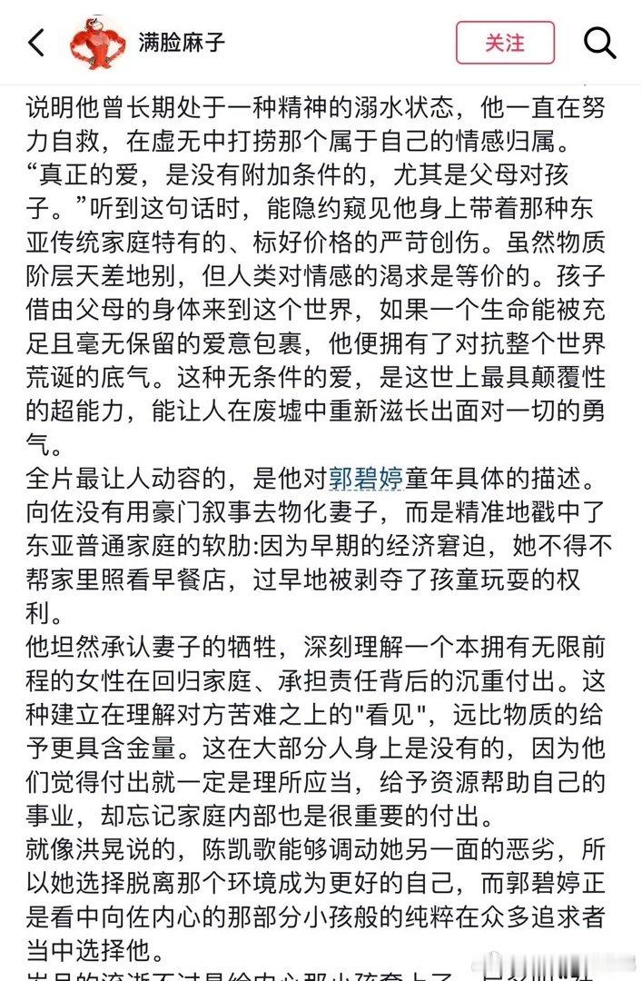 爱孩子的父亲，才会父爱母静，母静子安。妈宝又自恋的男人看不见人。 