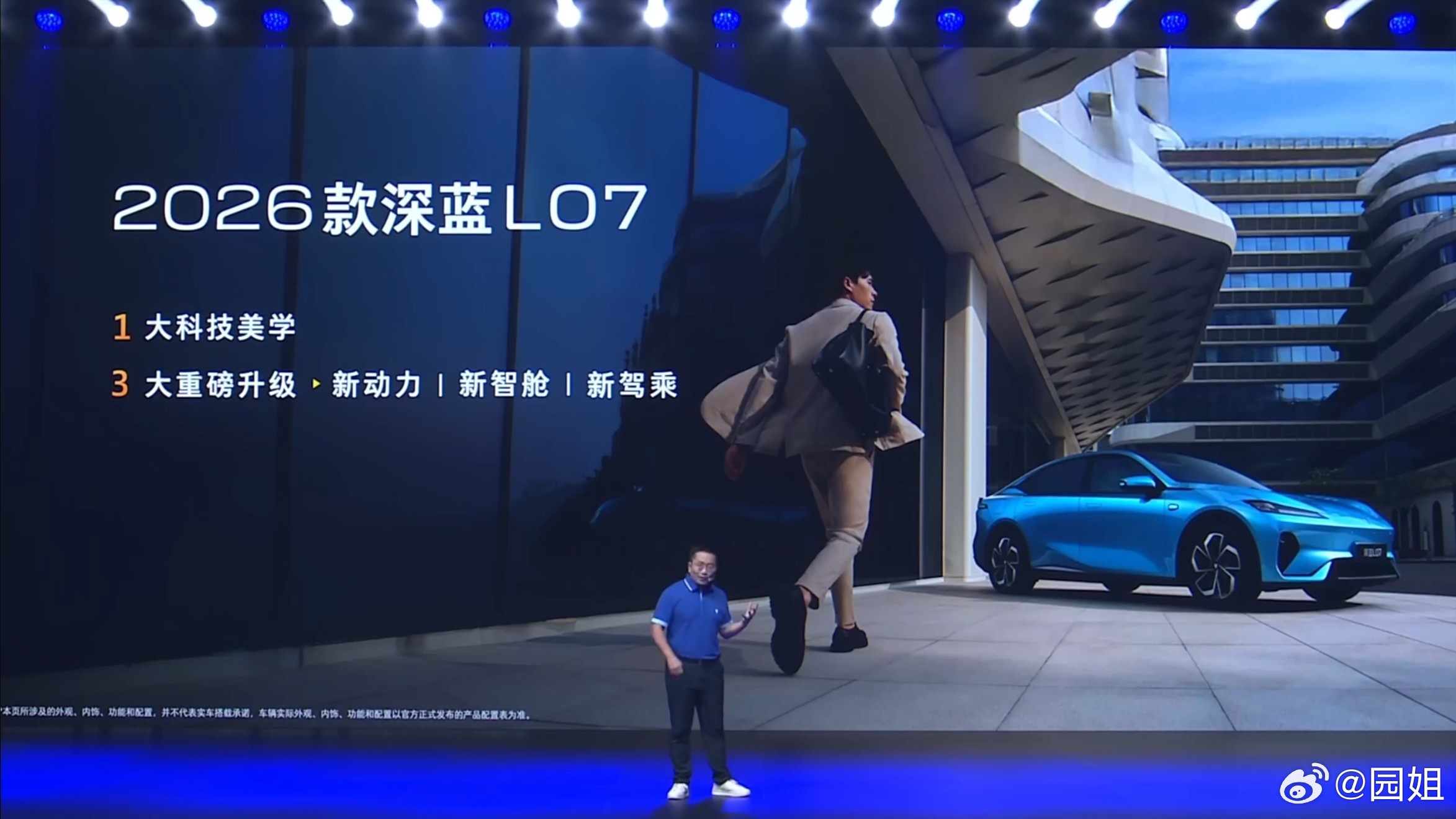 #深蓝L07全系标配华为乾崑智驾#2026款深蓝L07，外观与细节处，无框车门、
