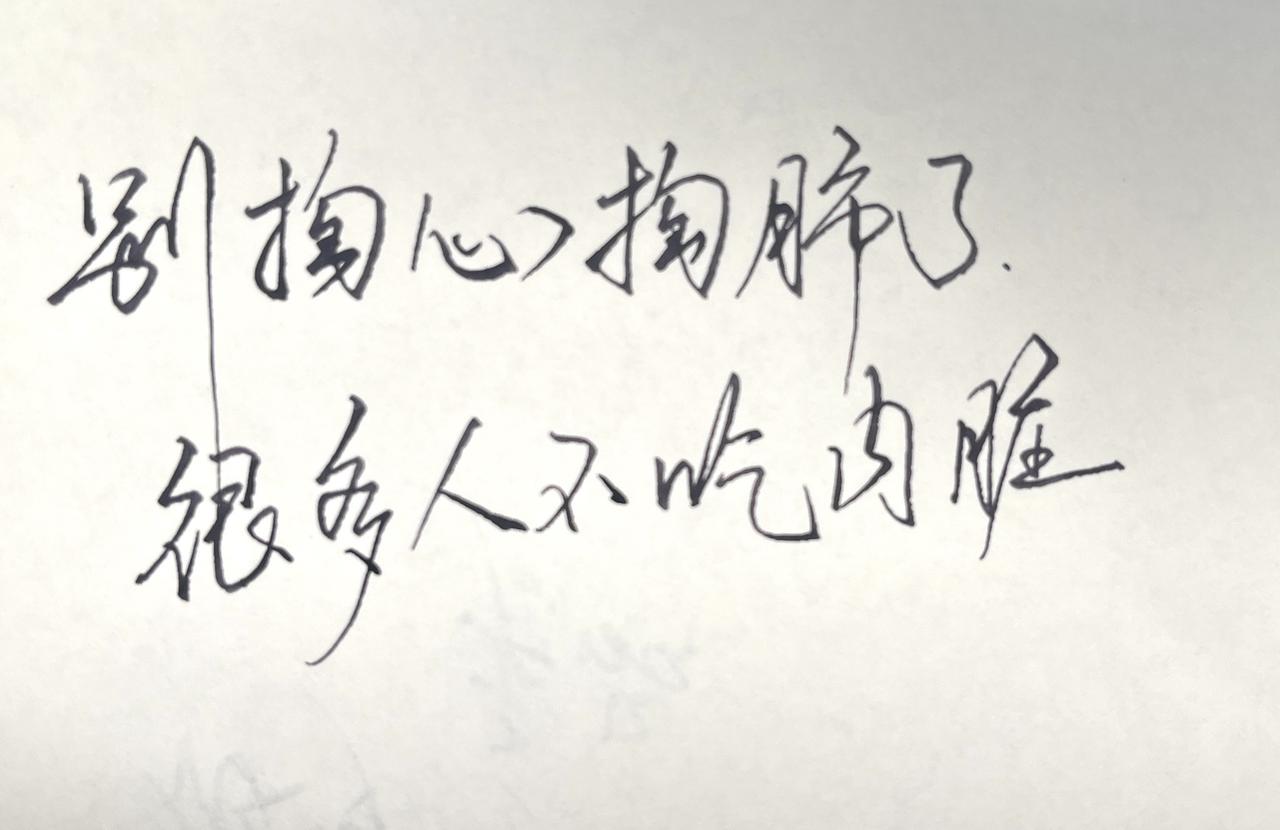 坚持打卡练字 练字技巧 练字打卡 练字的方法和技巧 练字入门