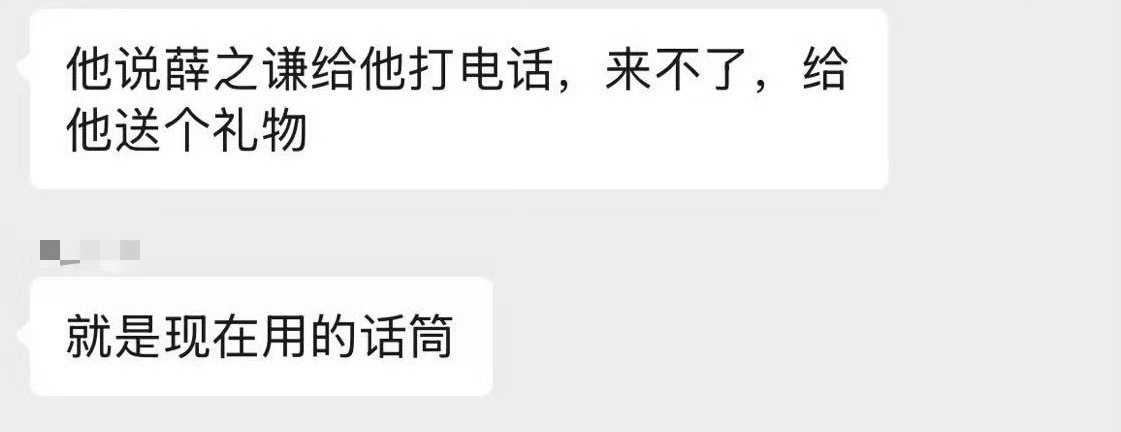 岳云鹏的话筒是薛之谦送的 岳云鹏薛之谦友情长存！！不愧是一起唱过歌的关系！因为不