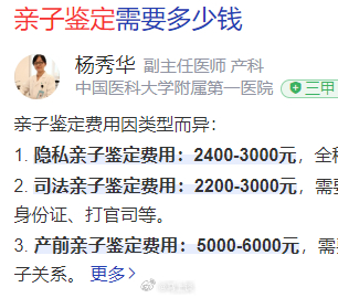 在家产女开出生证需做亲子鉴定  这有什么好抨击的？法律这么要求，肯定是有人利用过