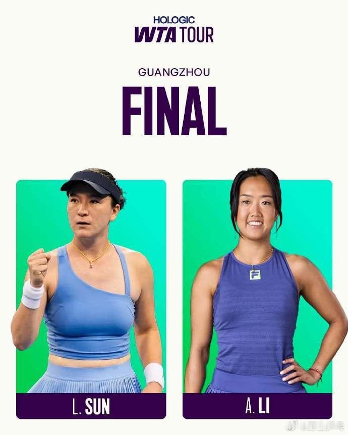 WTA广州赛决赛日2025广州国际女子网球公开赛今日收官：13:30女双决赛 皮