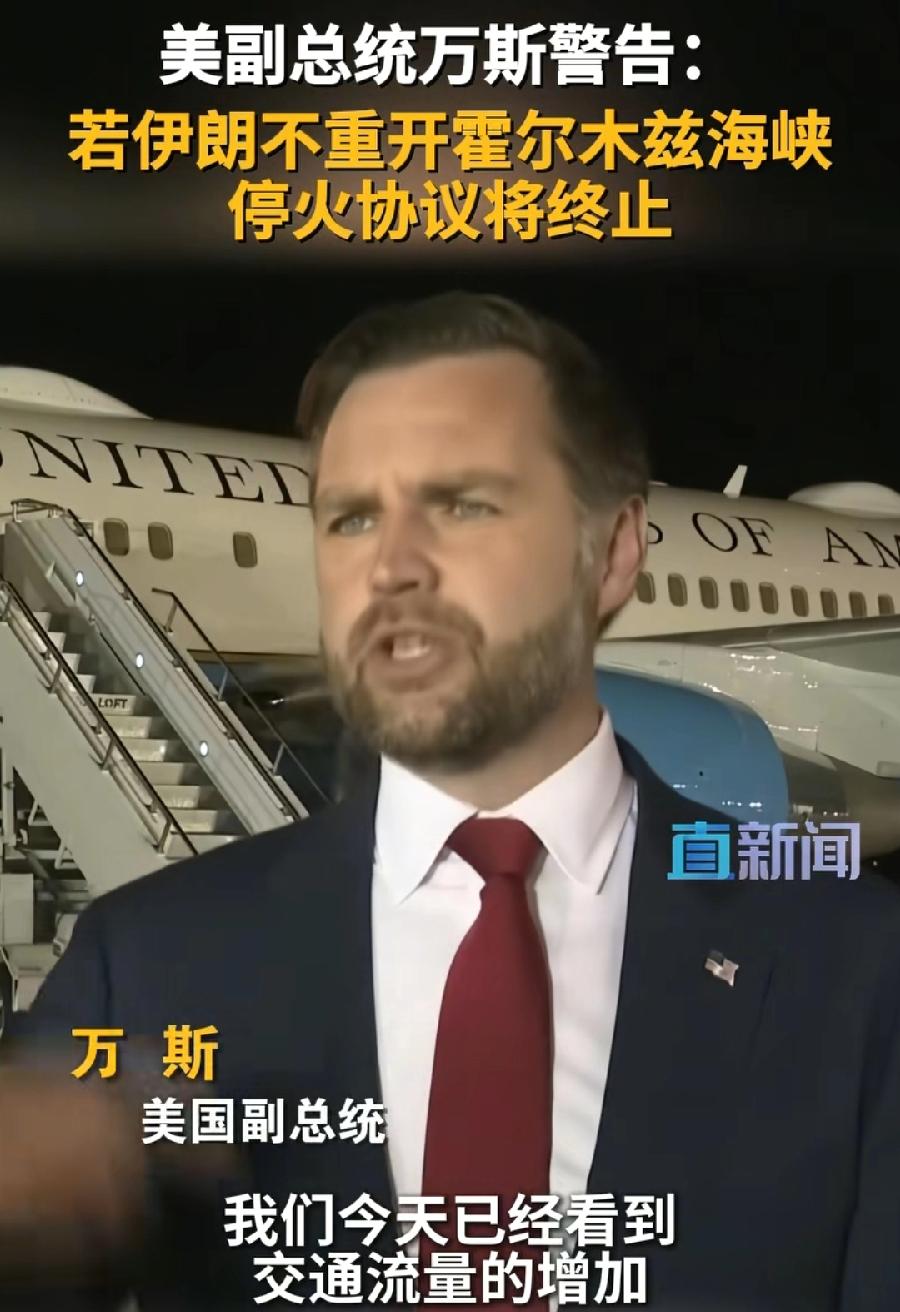 万斯参加美伊谈判，伊朗谁参加？之前阿曼斡旋谈判，伊朗外长与美国特使带头，这次按照