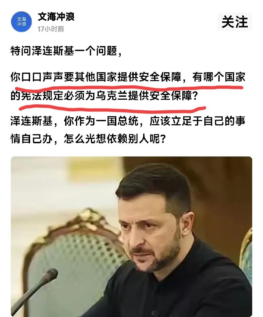 乌克兰自始至终犯了一个致命的错误，就是自废武功，把国家安全交到别人的手上，希望通