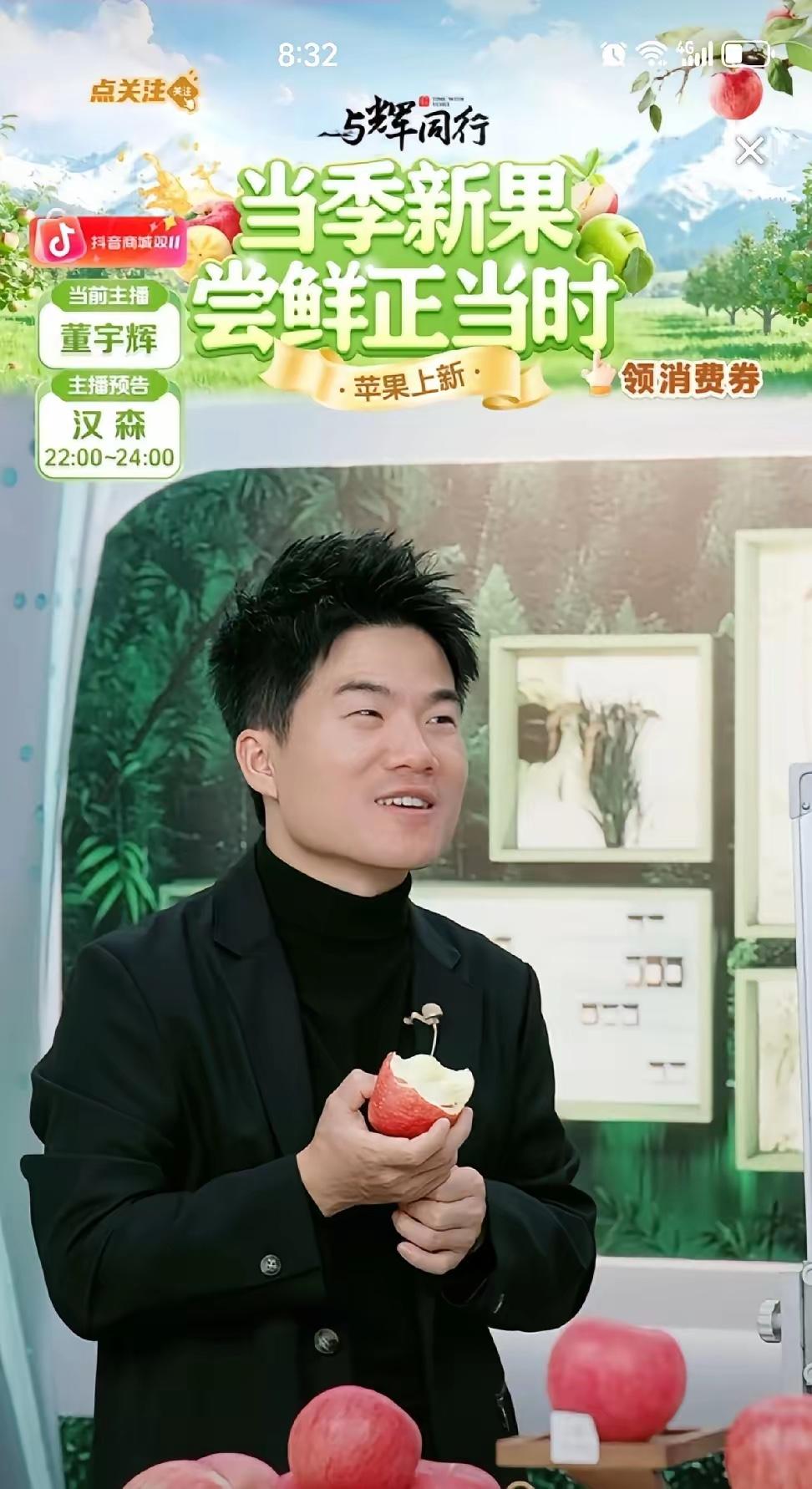 董宇辉直播又炸了！但抢空的四件套和苹果，根本不是最该关注的点。

手拿检测报告才