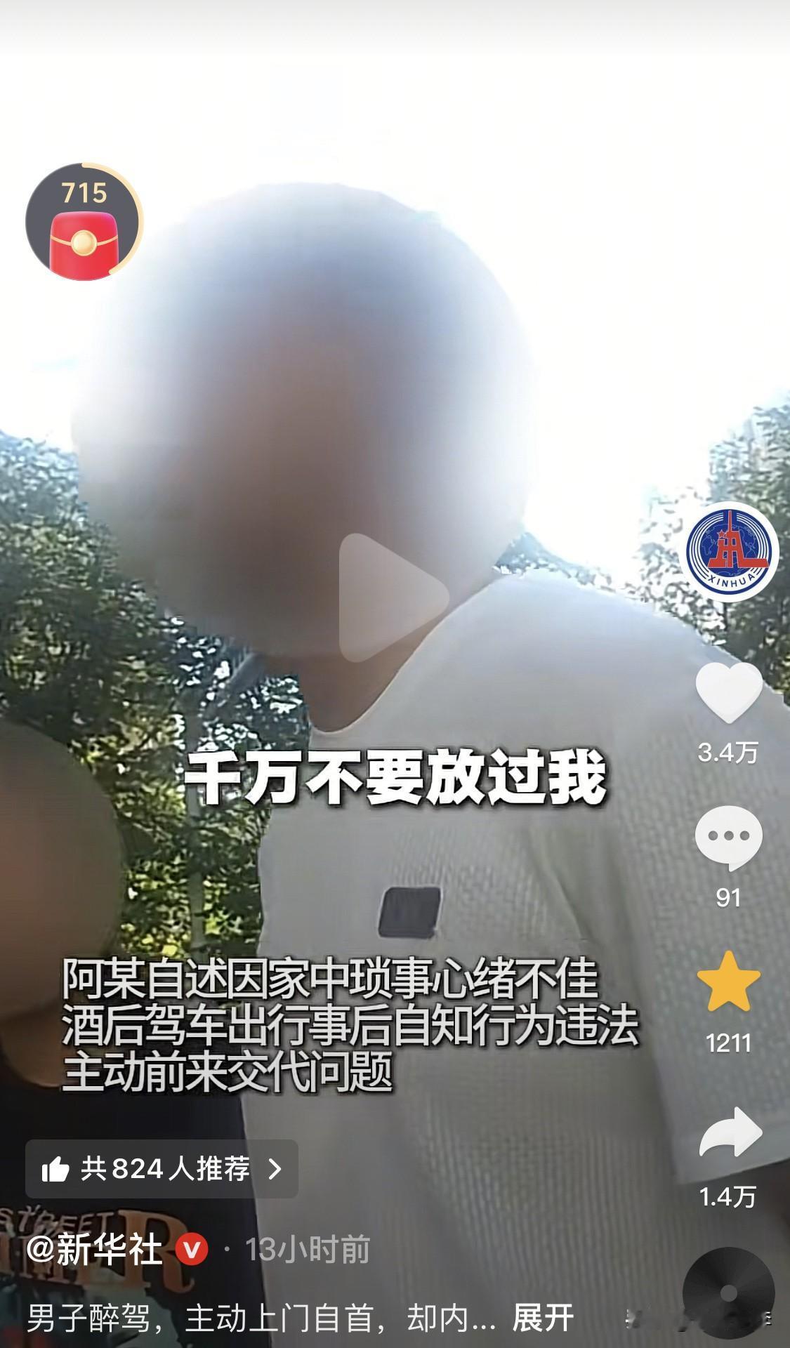 千万别放过我！

一位大哥的神操作，看傻了众人。

这天，大哥驾驶红色小轿车来到