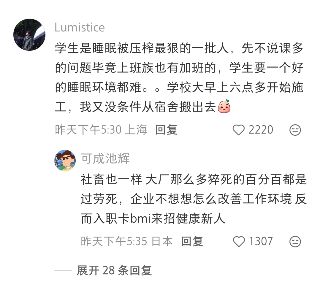 吃不饱和睡不饱都是一样的痛苦 ​​​