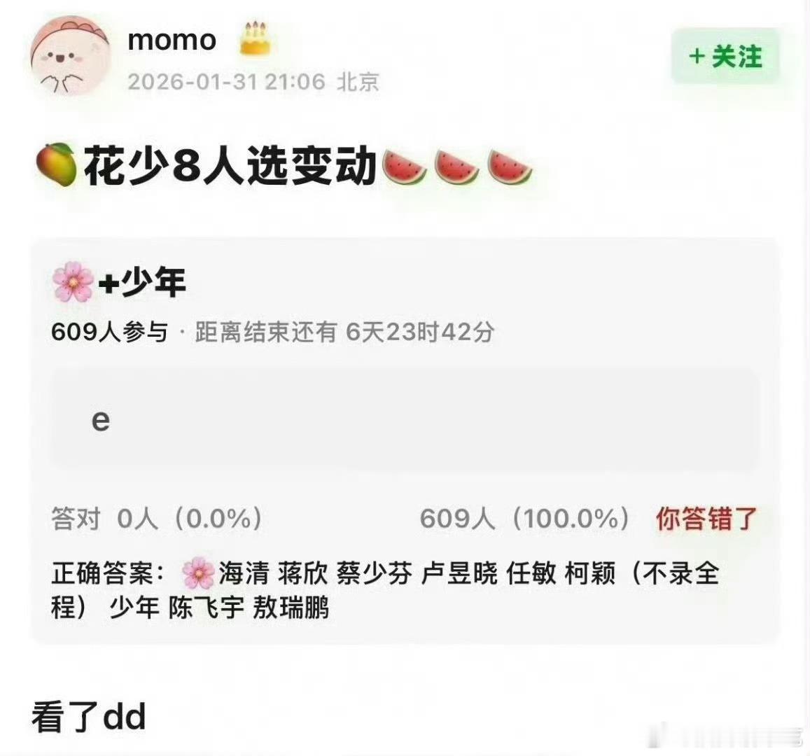 花少8如果真这个配置，我会看的 