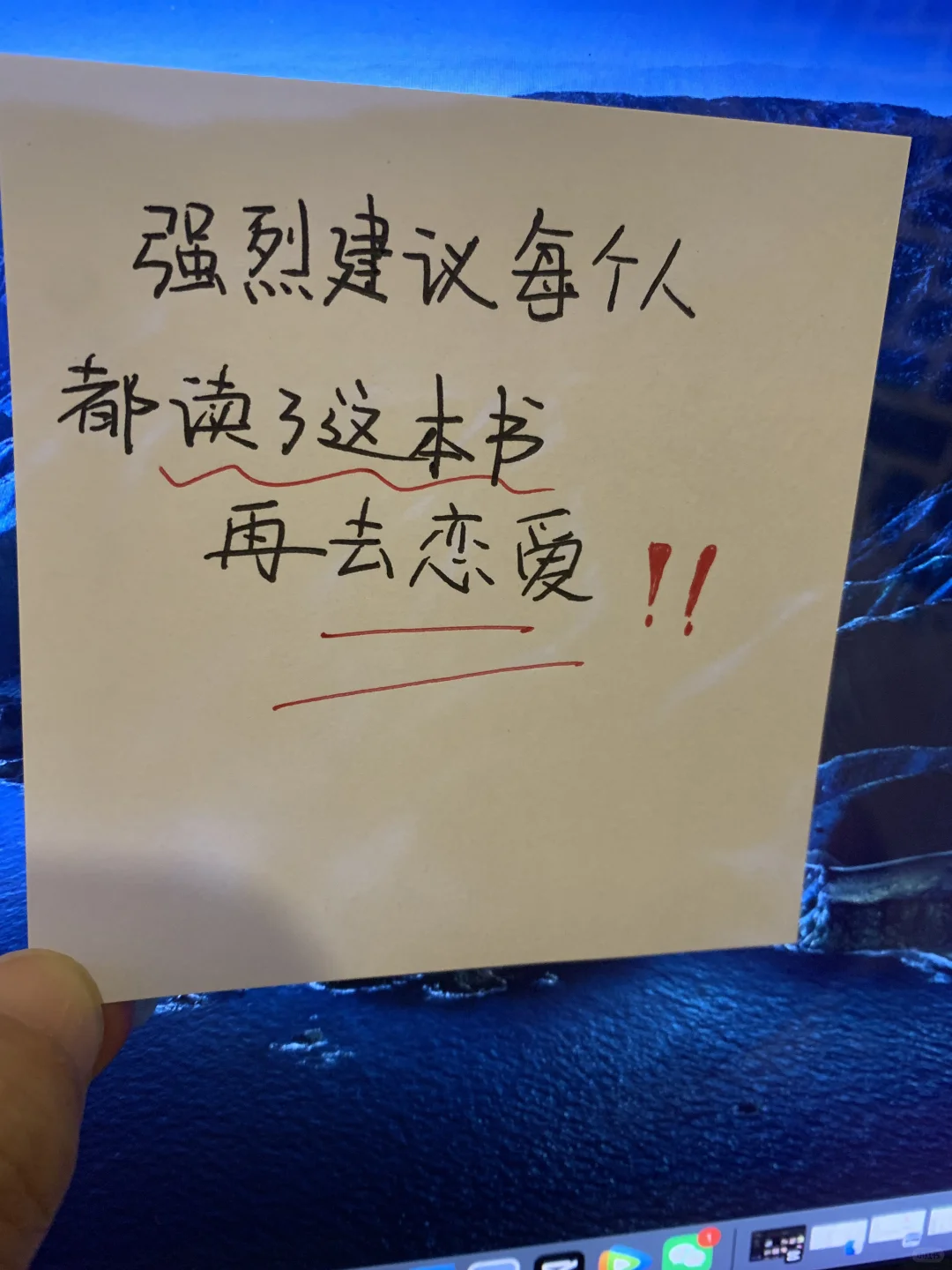 强烈建议每个人都读了这本书再去谈恋爱