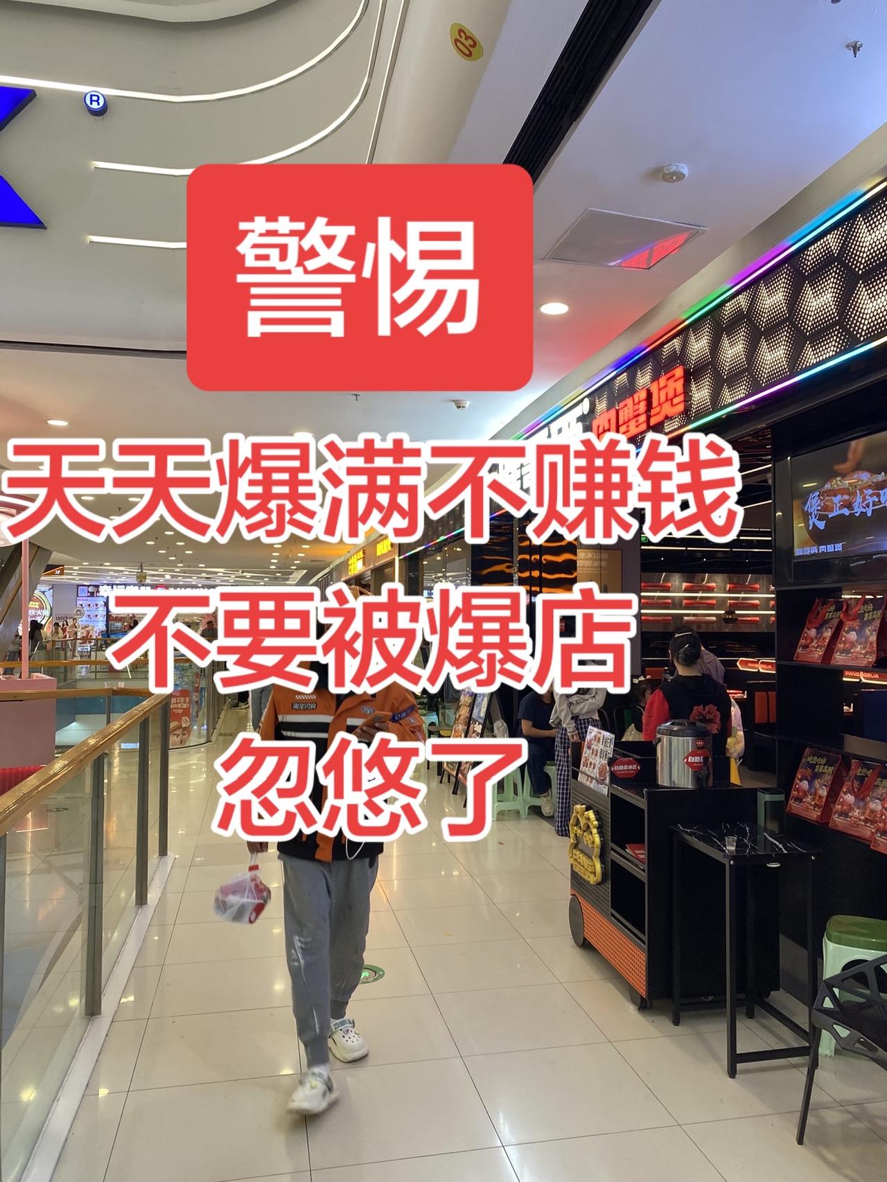 天天爆满却存不下钱？餐饮老板别再被打折引流骗了
所有餐饮老板，赶紧停下来！别再自