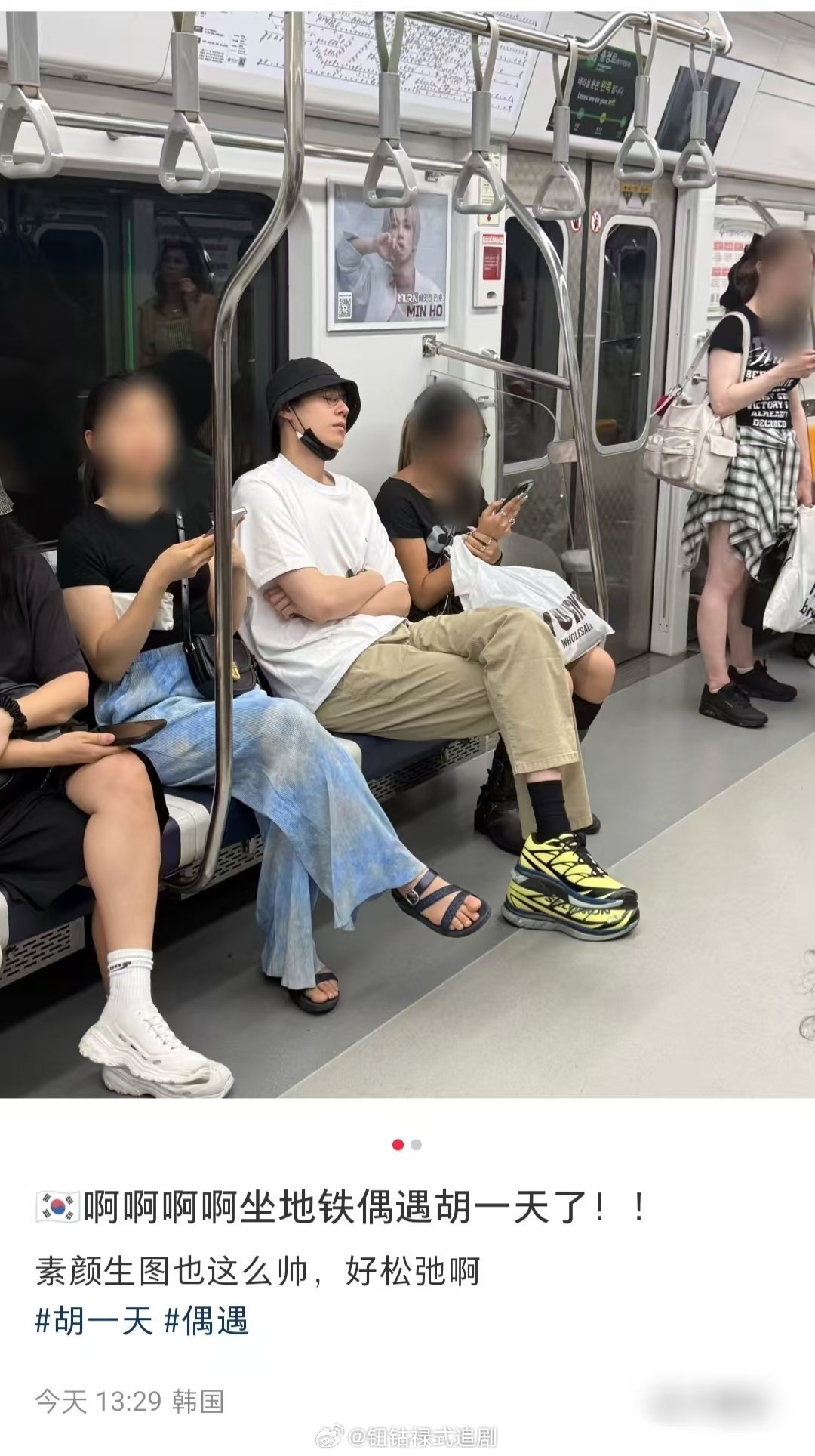 韩国地铁偶遇胡一天 韩国地铁偶遇胡一天 