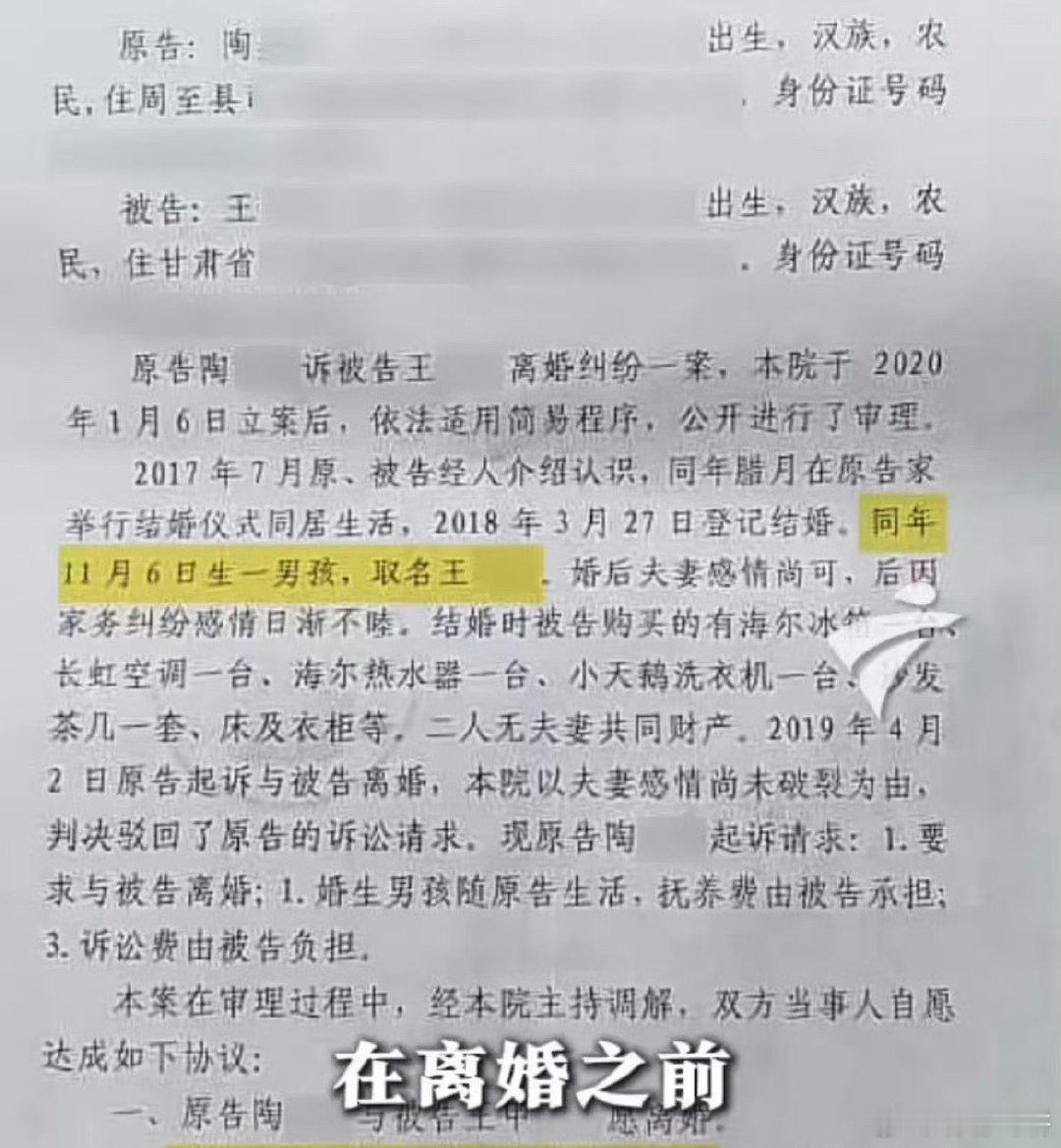 男子离婚6年后发现自己被去父留子，看完这个新闻真的五味杂陈。离婚六年，男子才知道