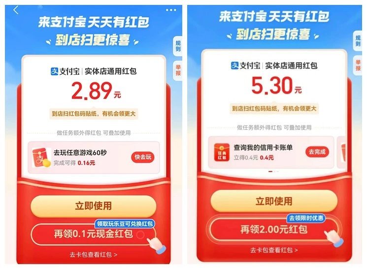 支付宝红包大放水啦！2元左右，速领！支付宝直接搜索 840183623领取后下面