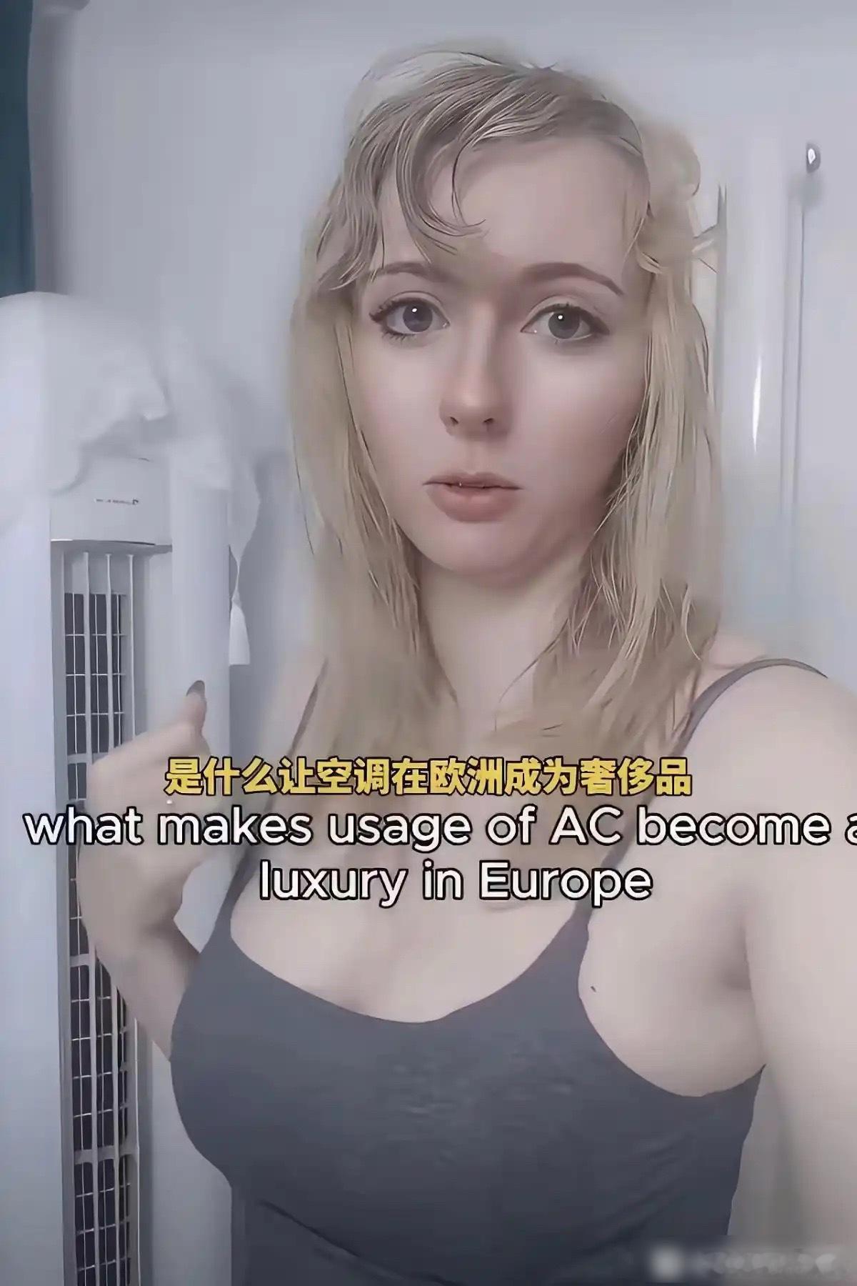欧洲人不安装空调 是被灌输要环保 