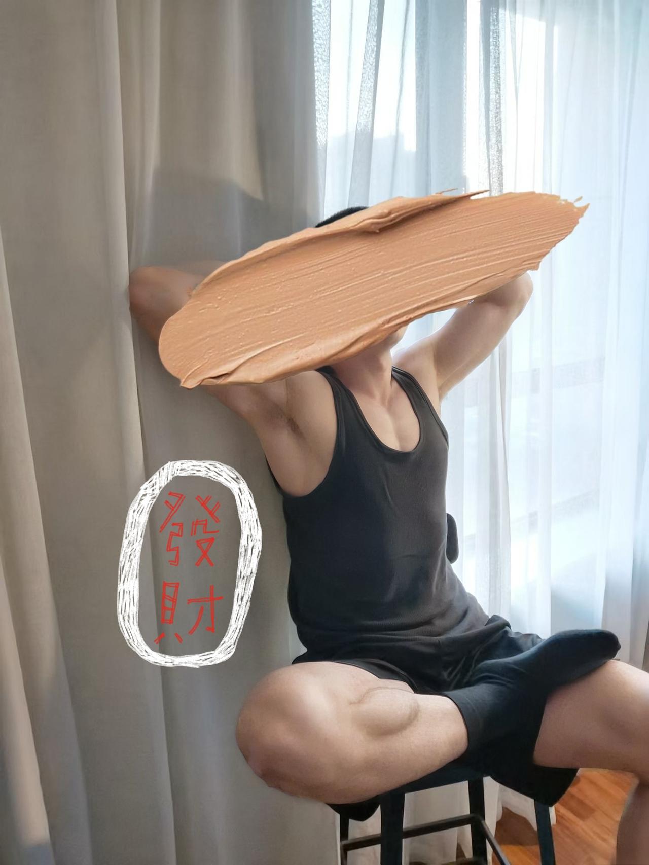 快说，你对我有啥想法吗？