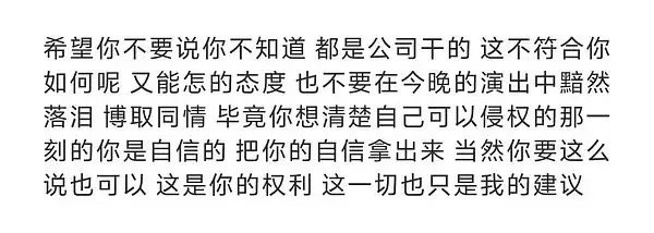 还得是李荣浩啊！他发的声明，里面这段把单依纯后续的公关都想到了，单依纯除了道歉也
