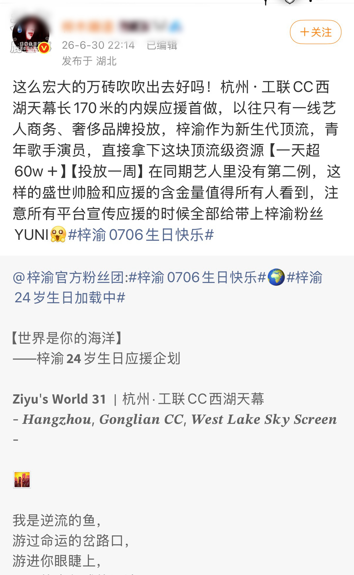 昨天：都吹出去好吗？今天：老师们，麻烦请删除或者权限~不懂就问这不是q音活动的奖
