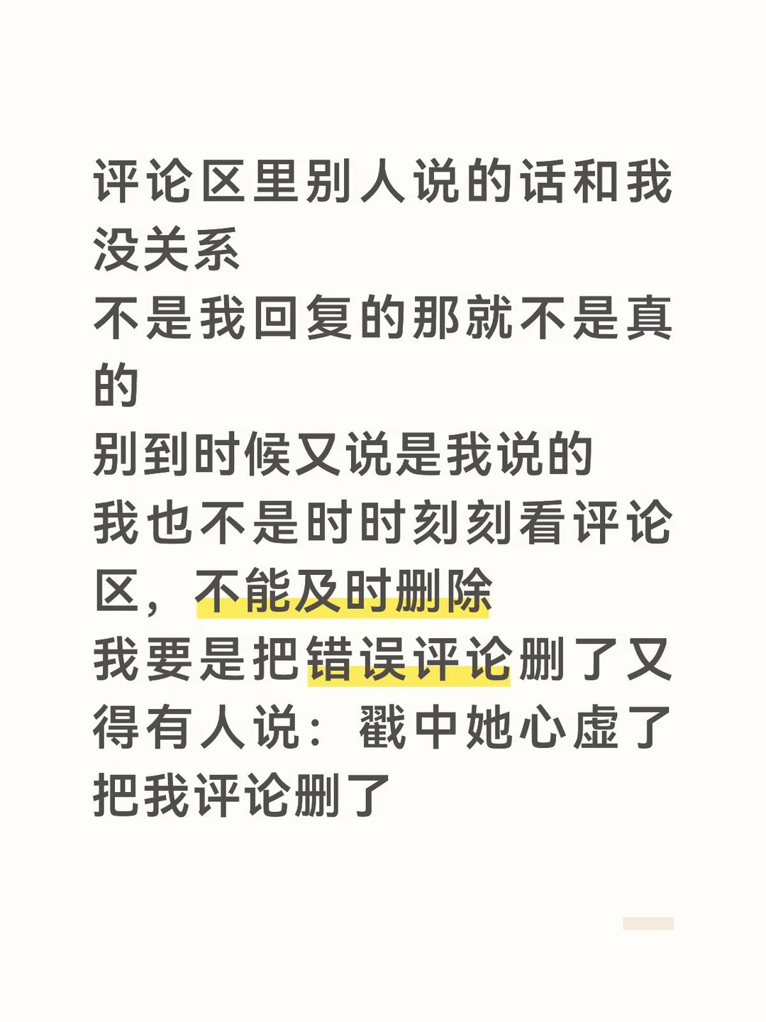 玩是千难万难