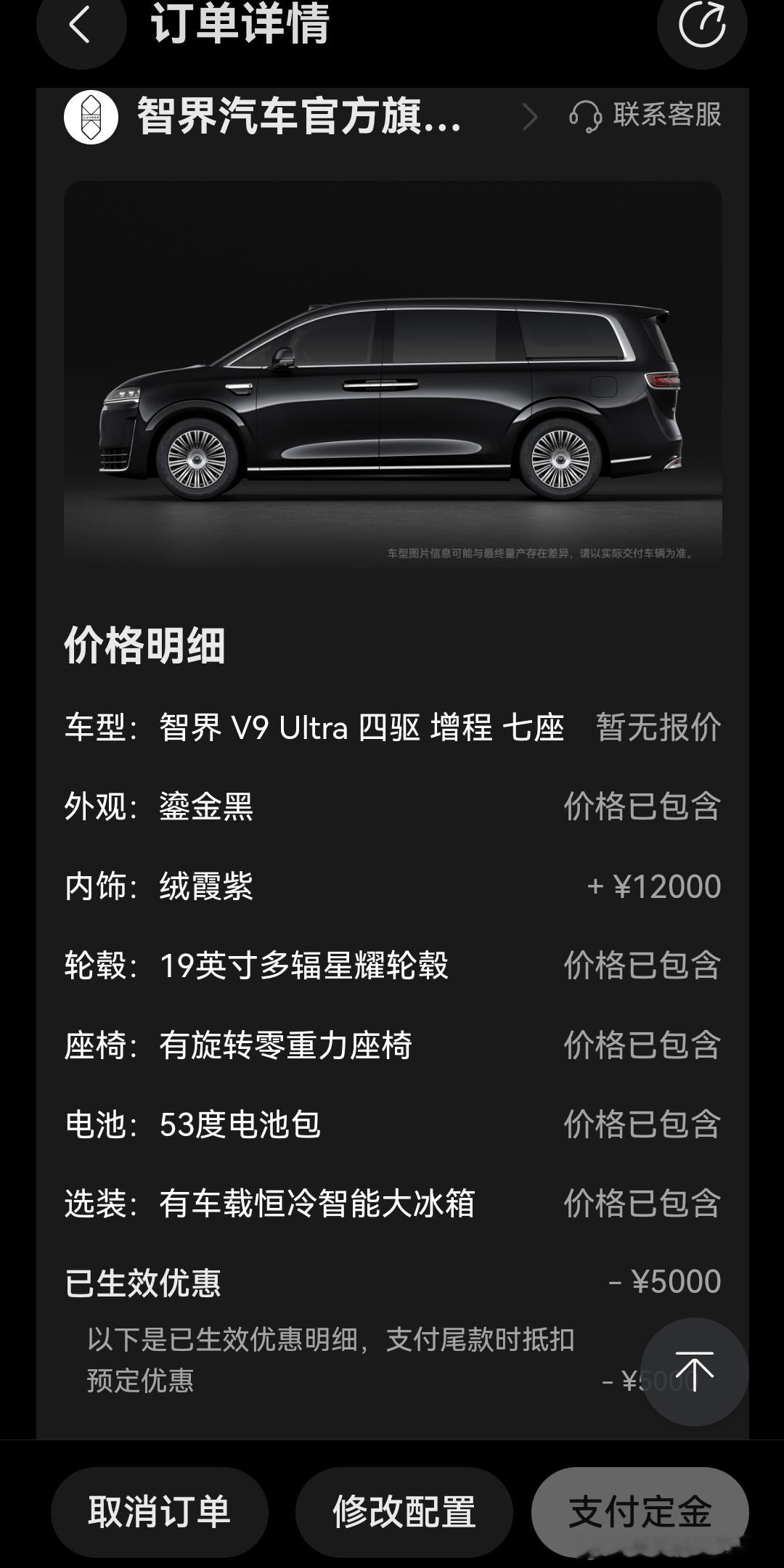 刚才盘算了一下，如果只有一万选配金的话，放在内饰上选绒霞紫肯定是第一选择。外观黑