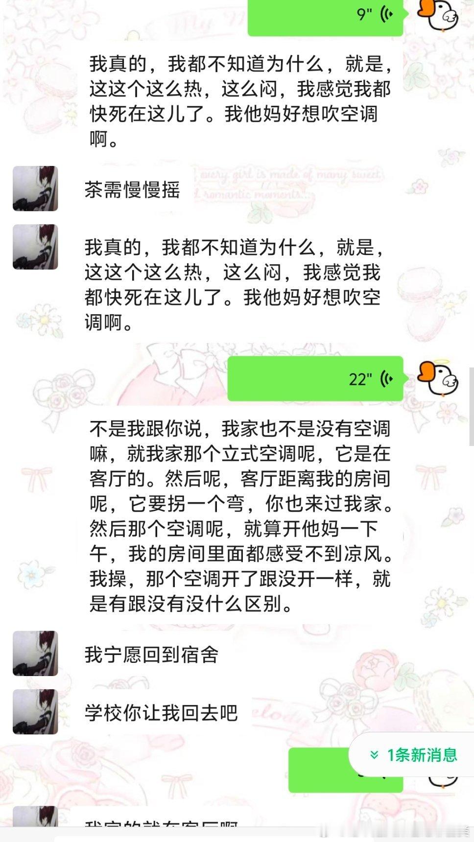 我的天啊我真的没有开玩笑我到家还没有十二个小时我现在想立马飞回学校吹空调我他妈快