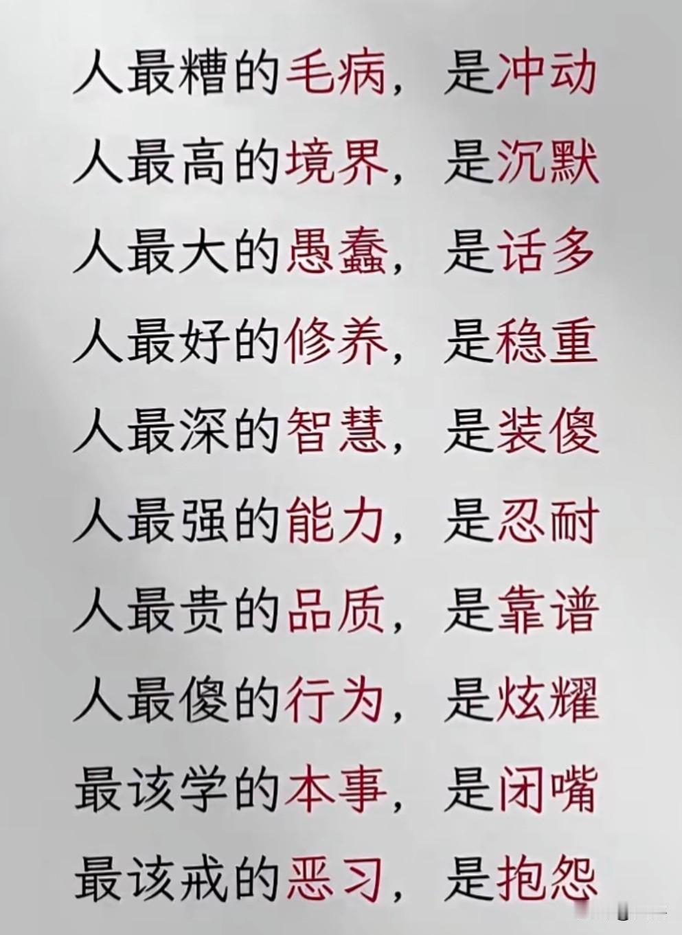 想要维系一段优质长久的关系，切忌习惯性指责与批评，尖锐的话语只会慢慢拉开彼此距离