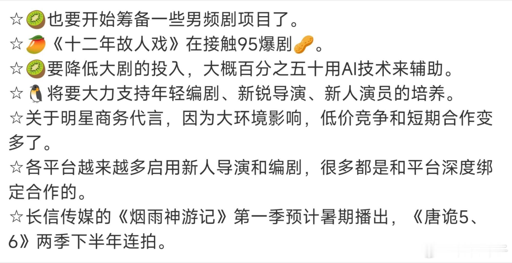 一些影视的不保真🍉 