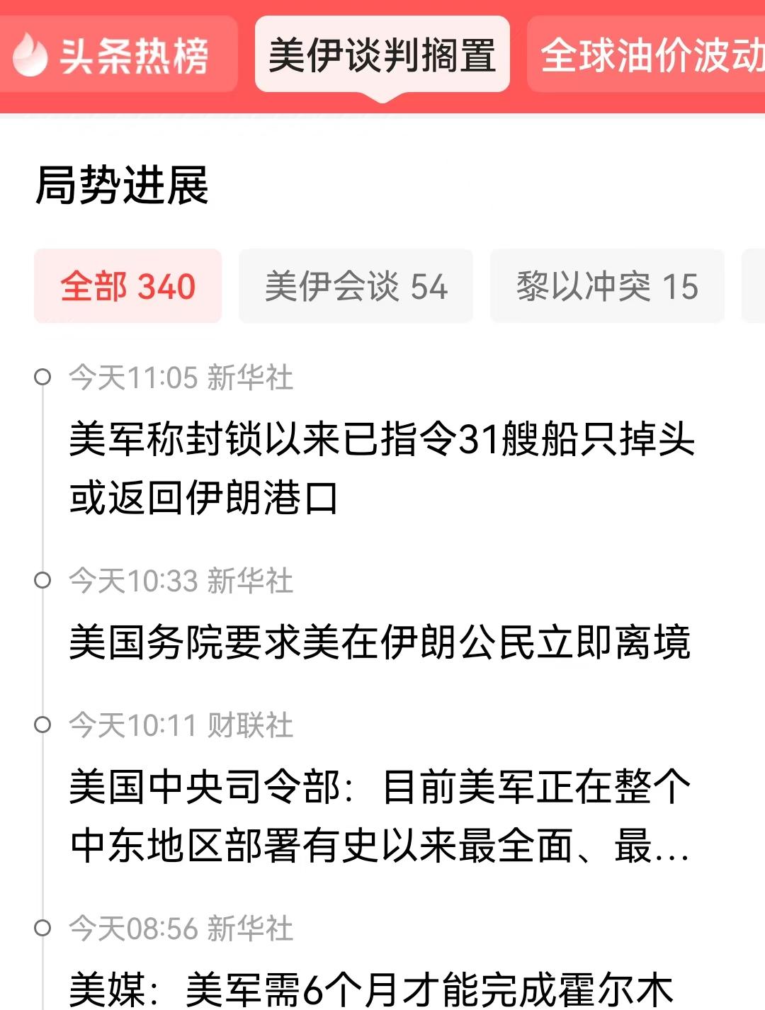 美伊谈判搁置？恐怕极有可能“不了了之”。
    现在美国打不动了，但是面子事大