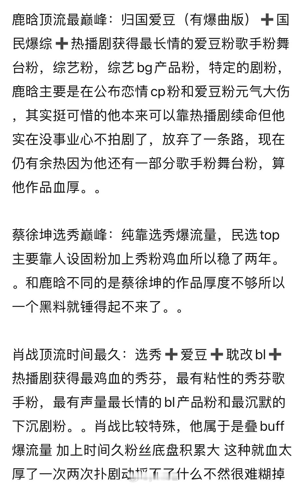 韩流 选秀 耽改 现在这三个都被禁了 ​​​