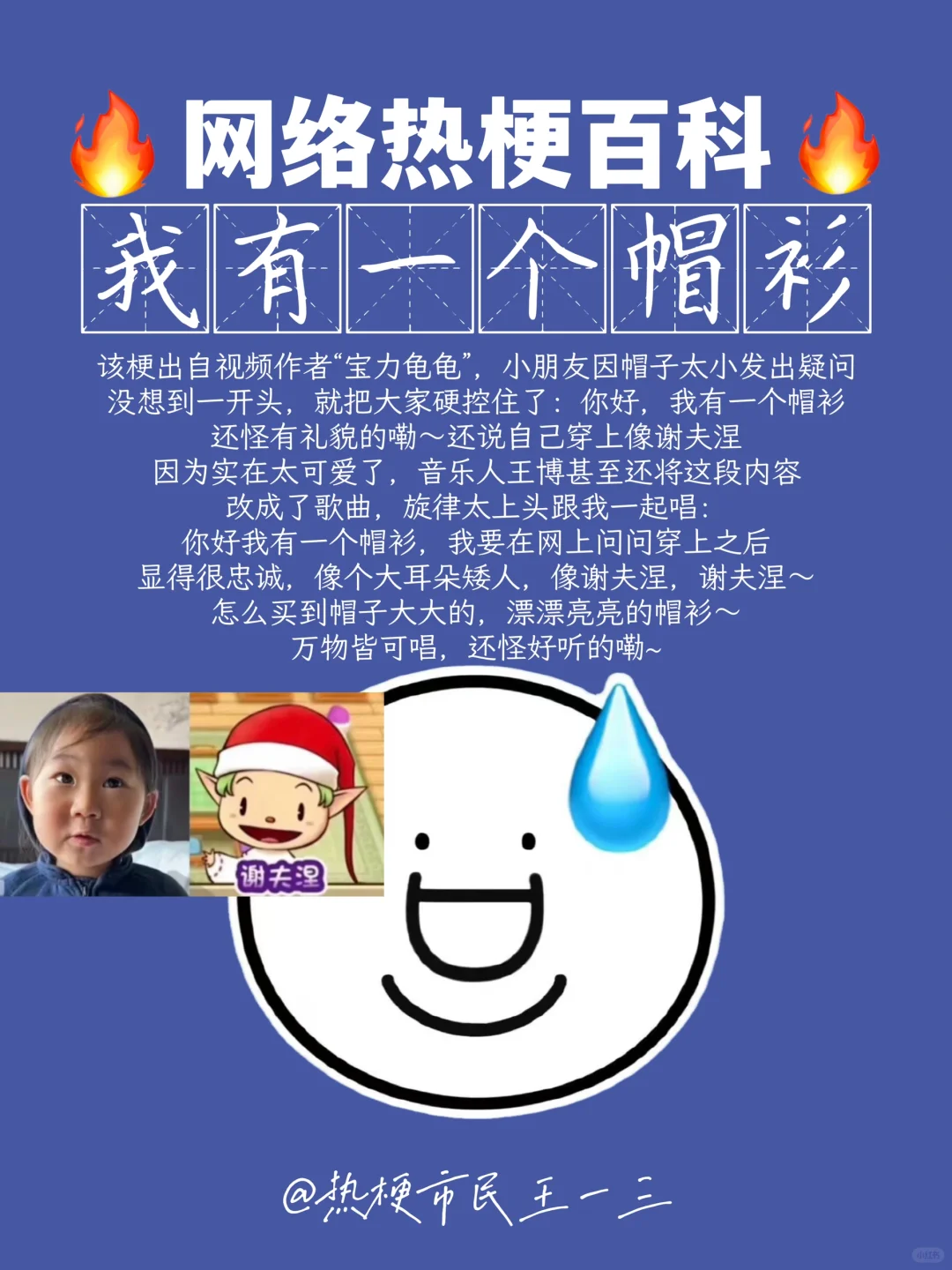 网络热梗流行语百科✅古希腊掌管解梗的神！